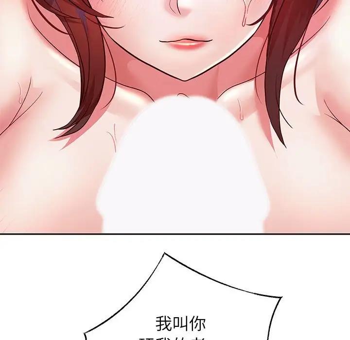 韩漫H漫画 重生之长枪无敌  - 点击阅读 第16话 46