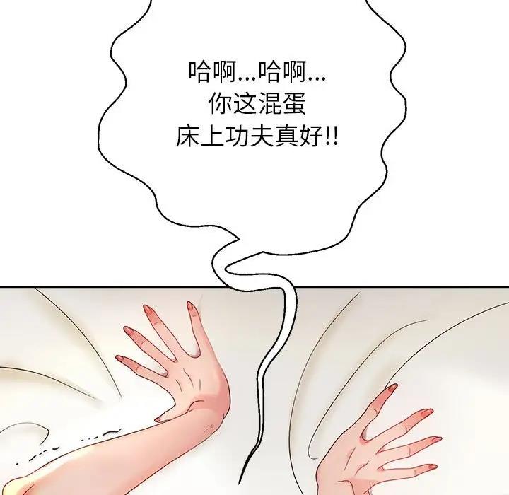 韩漫H漫画 重生之长枪无敌  - 点击阅读 第16话 11