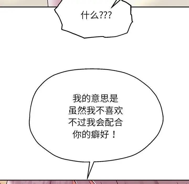韩漫H漫画 重生之长枪无敌  - 点击阅读 第16话 151