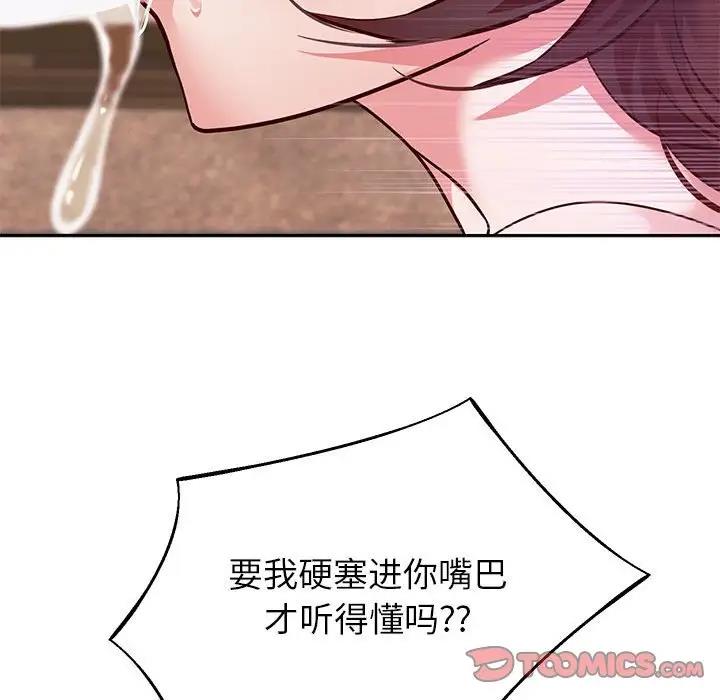 韩漫H漫画 重生之长枪无敌  - 点击阅读 第16话 51