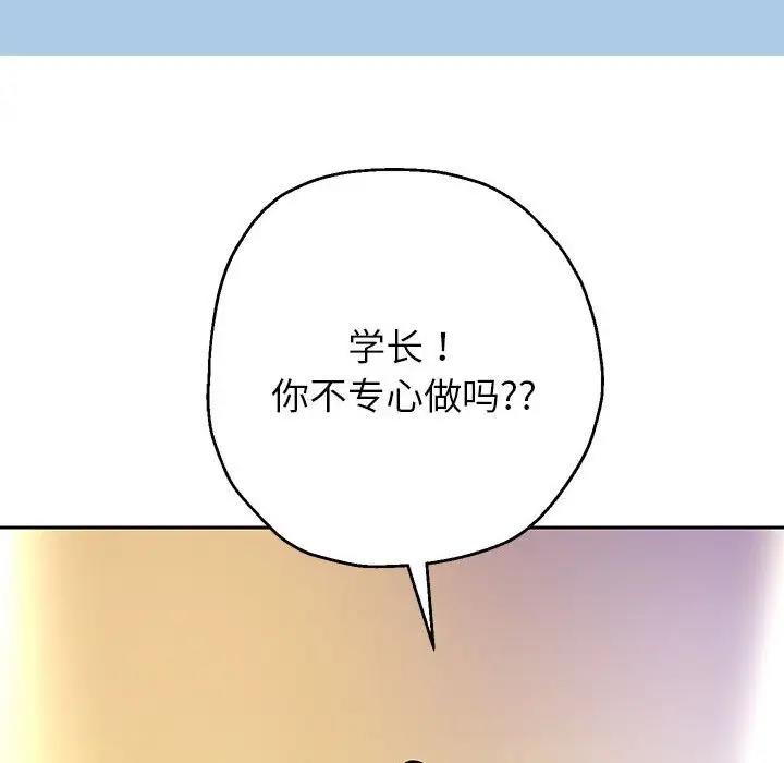 韩漫H漫画 重生之长枪无敌  - 点击阅读 第16话 85