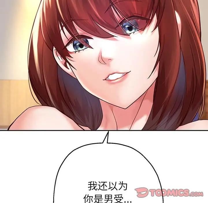韩漫H漫画 重生之长枪无敌  - 点击阅读 第16话 141