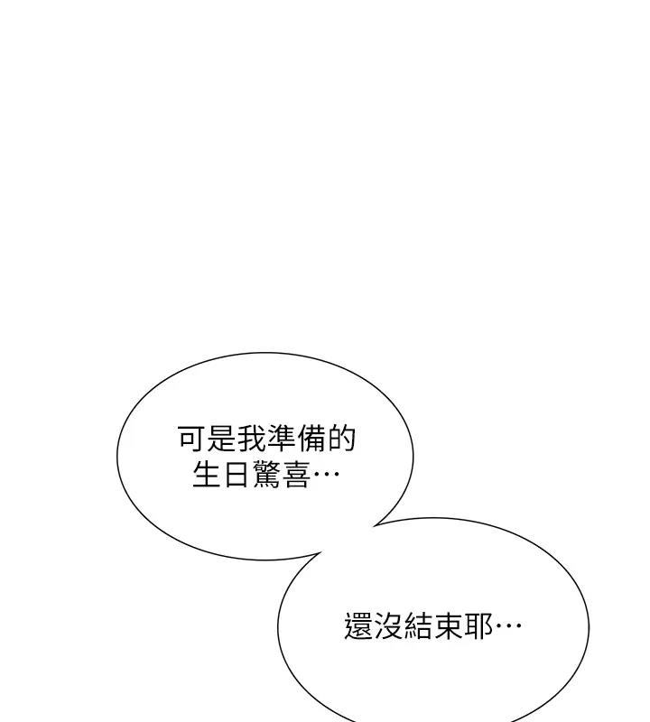 同居上下舖 在线观看 第93話-不準動，讓姊姊來 漫画图片1