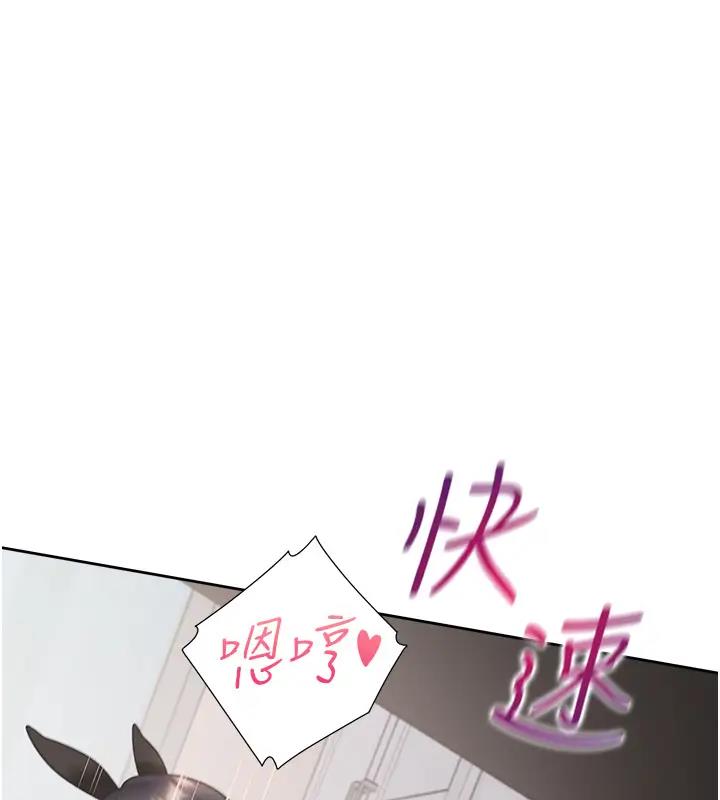 同居上下舖 在线观看 第93話-不準動，讓姊姊來 漫画图片143