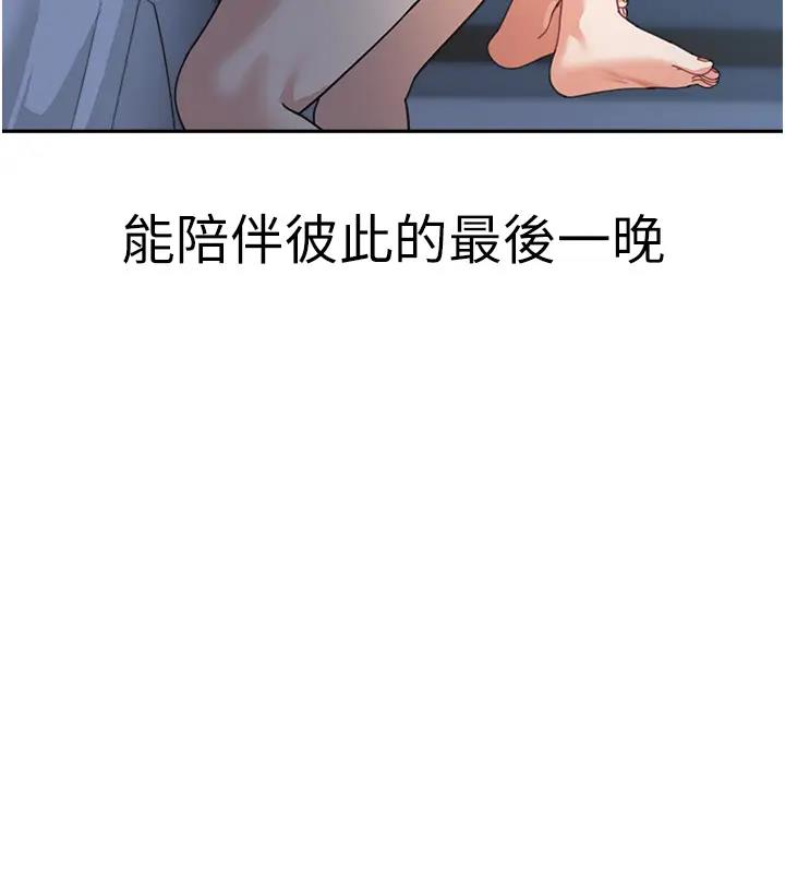 韩漫H漫画 童颜继母  - 点击阅读 第49话-留下你的温存再走 194