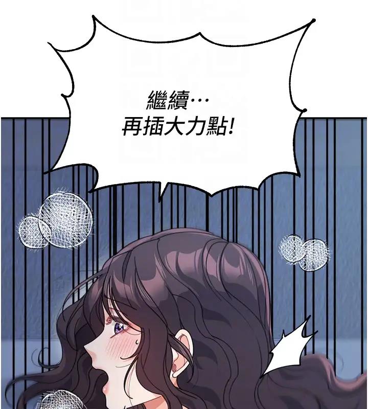 童顏繼母 在线观看 第49話-留下你的溫存再走 漫画图片116