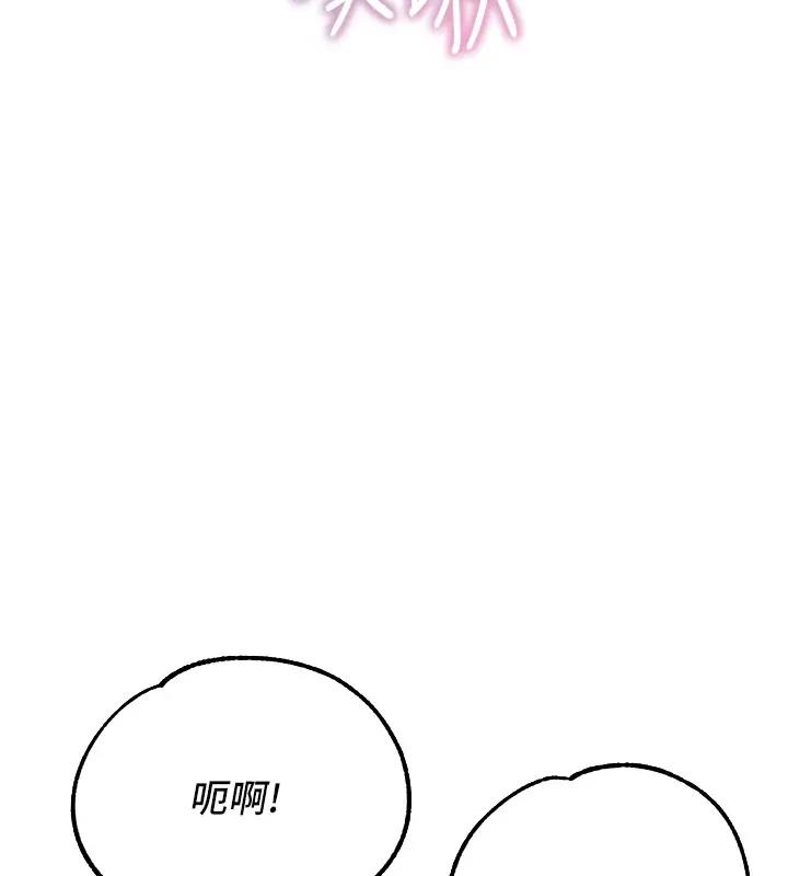 童顏繼母 在线观看 第49話-留下你的溫存再走 漫画图片119