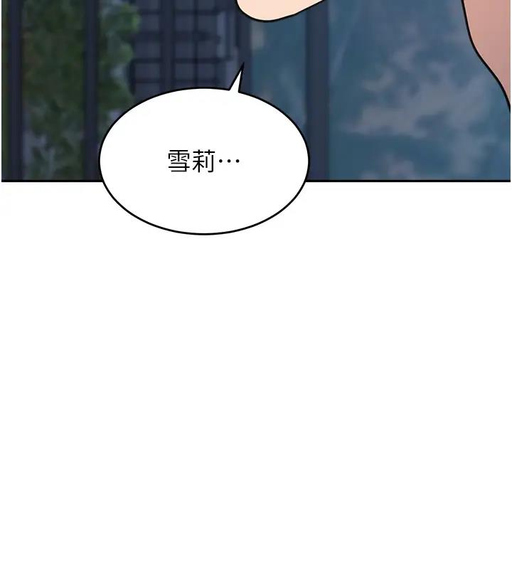 童顏繼母 在线观看 第49話-留下你的溫存再走 漫画图片175