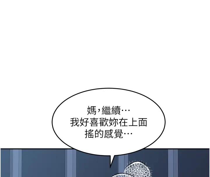 韩漫H漫画 童颜继母  - 点击阅读 第49话-留下你的温存再走 30