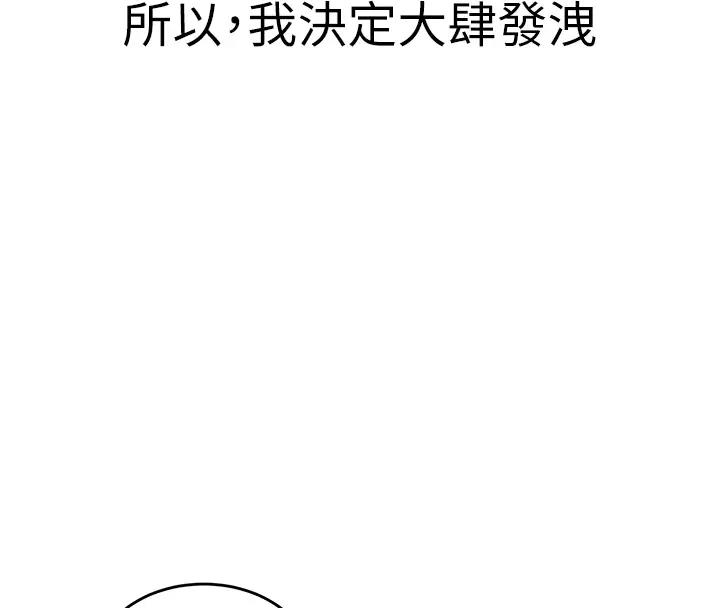 韩漫H漫画 童颜继母  - 点击阅读 第49话-留下你的温存再走 22