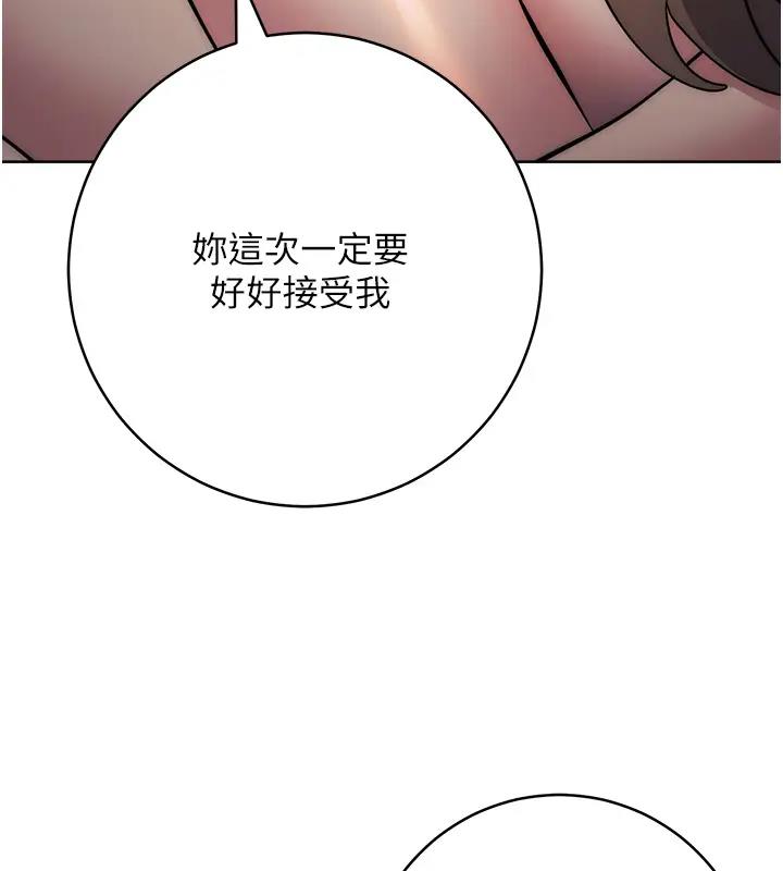 邊緣人的復仇 在线观看 第39話-歡愉後的重磅消息 漫画图片162