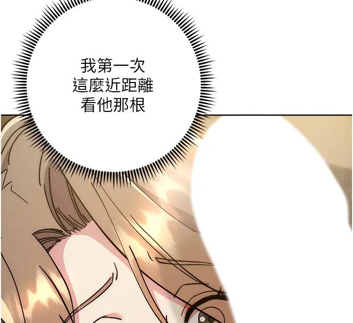 邊緣人的復仇 在线观看 第39話-歡愉後的重磅消息 漫画图片42