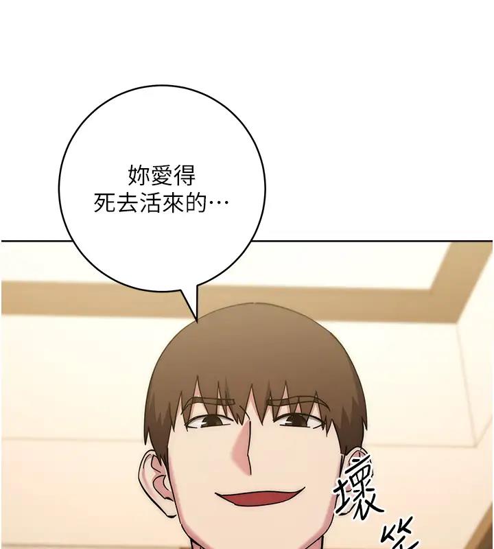 邊緣人的復仇 在线观看 第39話-歡愉後的重磅消息 漫画图片217