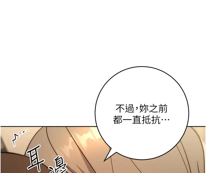 邊緣人的復仇 在线观看 第39話-歡愉後的重磅消息 漫画图片160