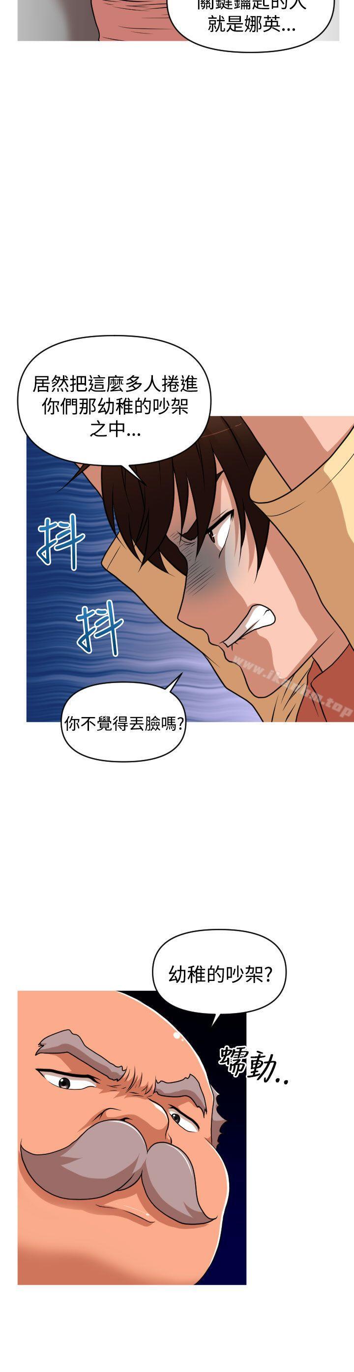韩漫H漫画 奇怪的超商  - 点击阅读 第2季 第12话 8
