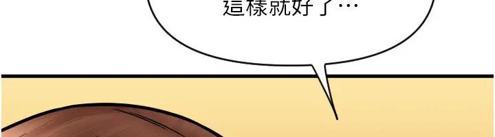 請用啪支付 在线观看 第74話-我和他分手瞭…! 漫画图片61