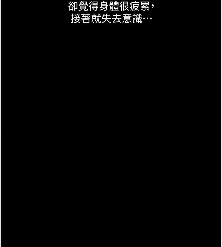 請用啪支付 在线观看 第74話-我和他分手瞭…! 漫画图片200