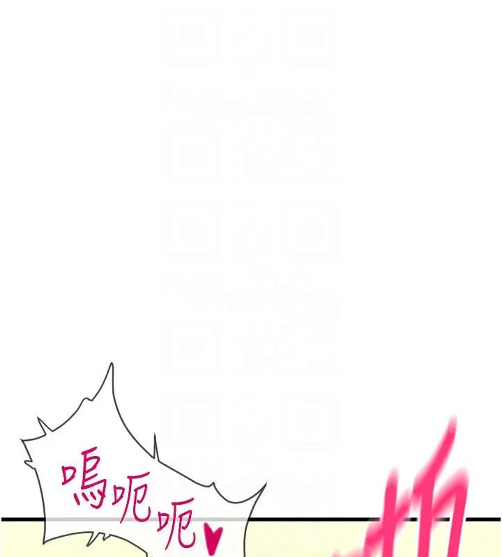 請用啪支付 在线观看 第74話-我和他分手瞭…! 漫画图片111