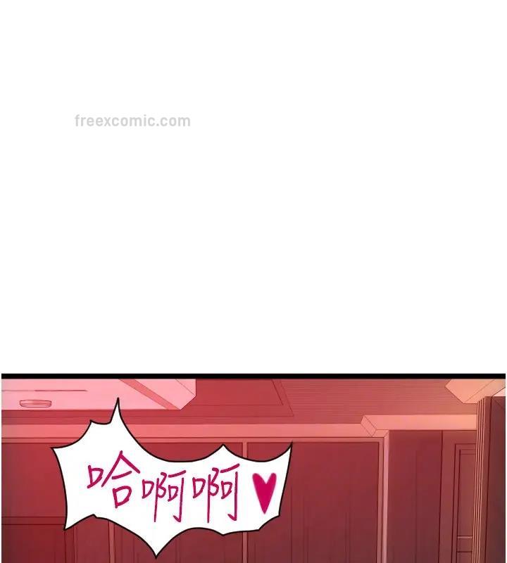 請用啪支付 在线观看 第74話-我和他分手瞭…! 漫画图片114