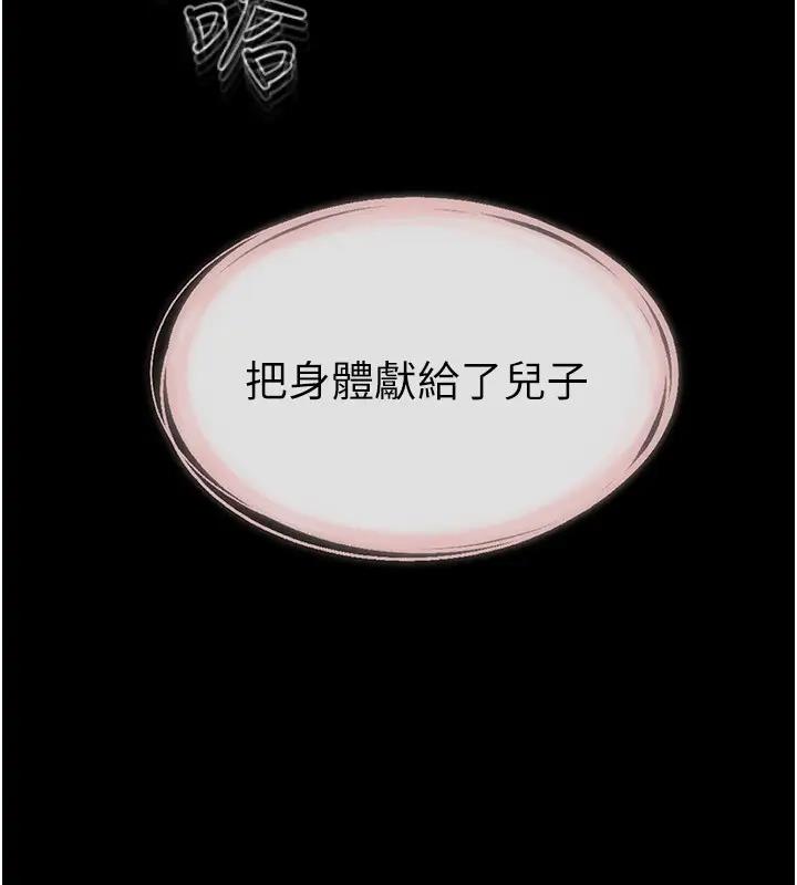 繼母與繼姐 在线观看 第35話-全都擁抱在懷中 漫画图片14