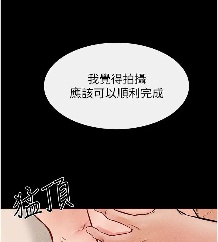 繼母與繼姐 在线观看 第35話-全都擁抱在懷中 漫画图片84