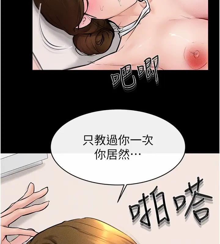 繼母與繼姐 在线观看 第35話-全都擁抱在懷中 漫画图片76