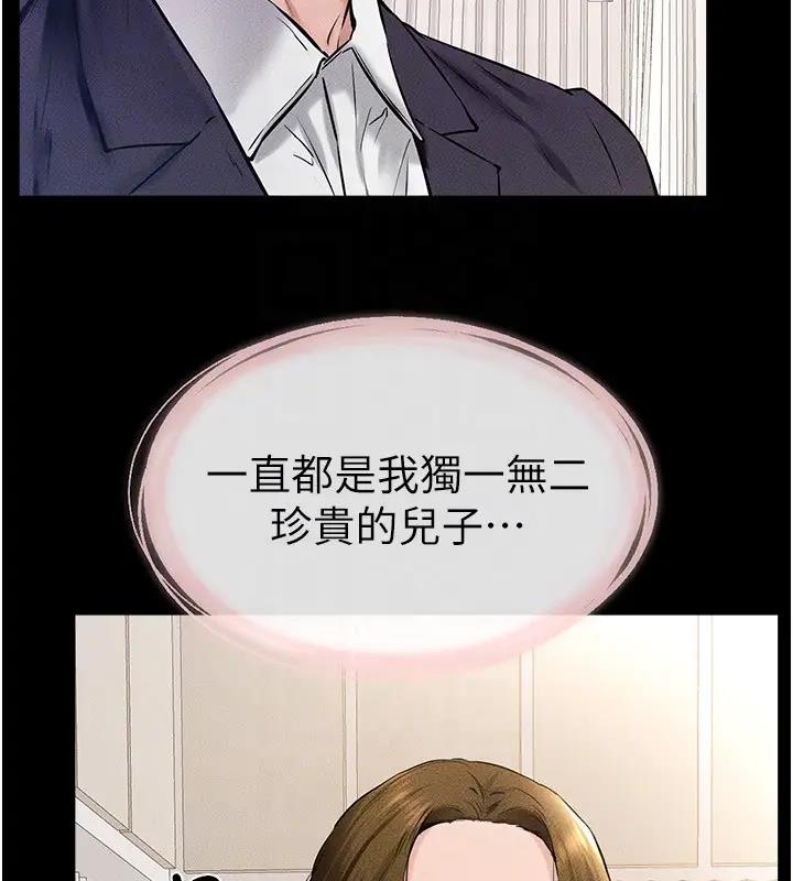 繼母與繼姐 在线观看 第35話-全都擁抱在懷中 漫画图片112