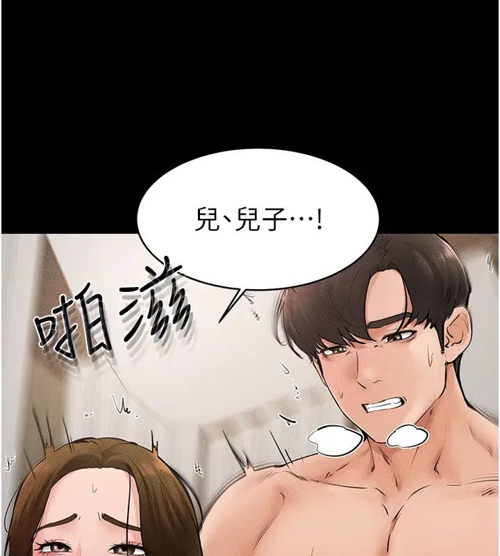 繼母與繼姐 在线观看 第35話-全都擁抱在懷中 漫画图片35