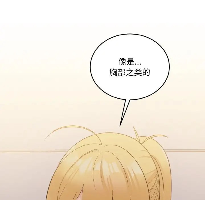 打脸的告白 第10話 韩漫图片86