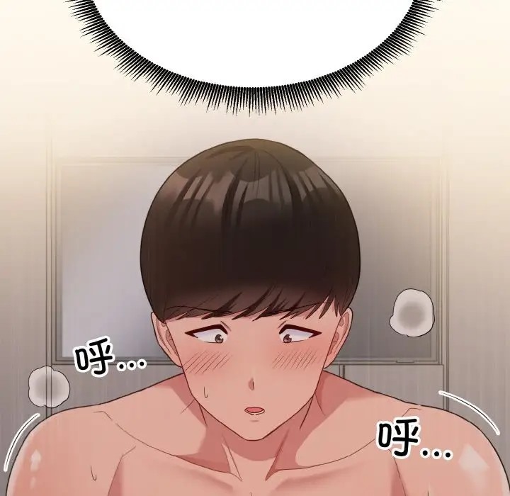 打脸的告白 第10話 韩漫图片43