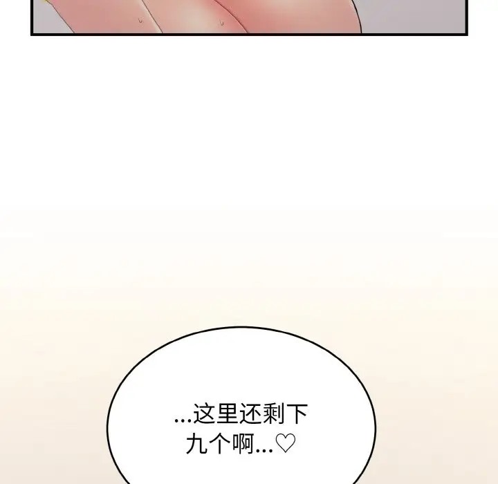 打脸的告白 第10話 韩漫图片158