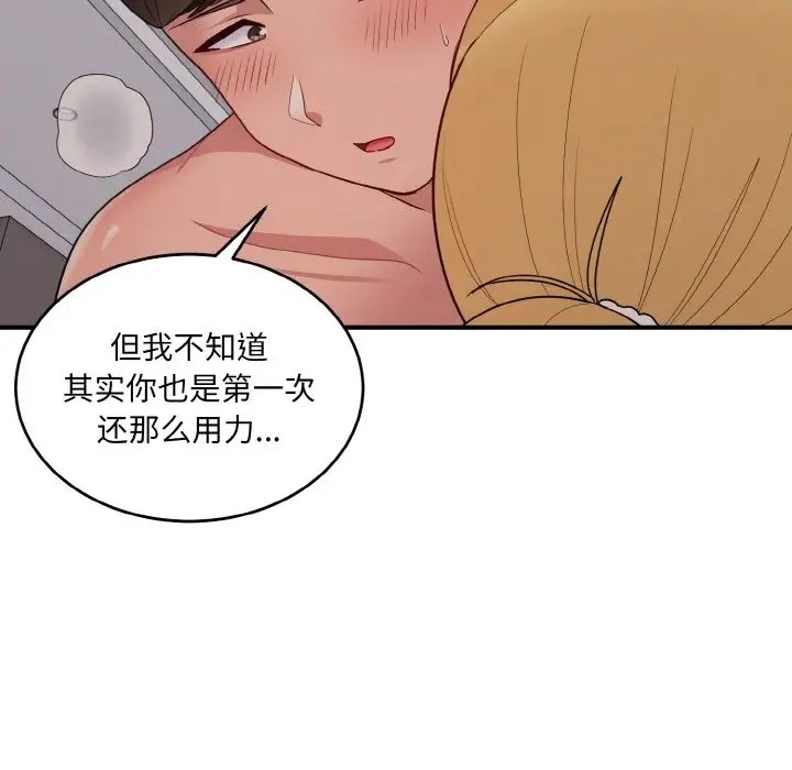 打脸的告白 第10話 韩漫图片60
