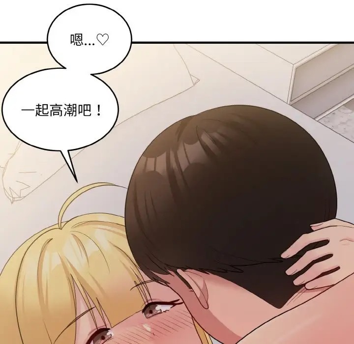 打脸的告白 第10話 韩漫图片133