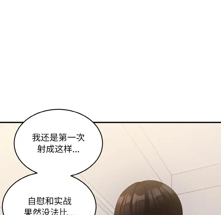 打脸的告白 第10話 韩漫图片149