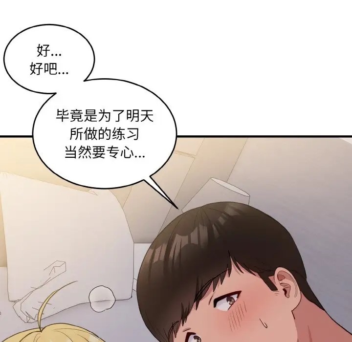 打脸的告白 第10話 韩漫图片67