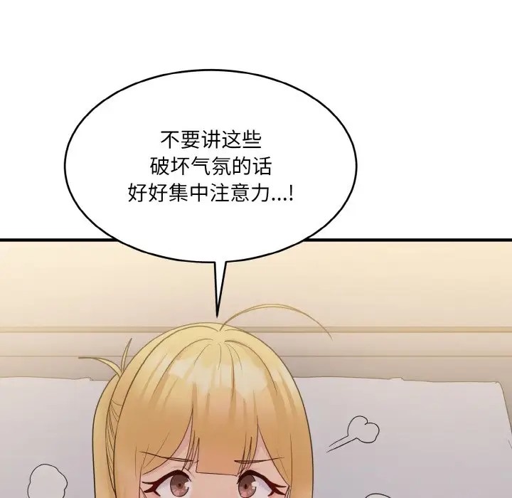 打脸的告白 第10話 韩漫图片64