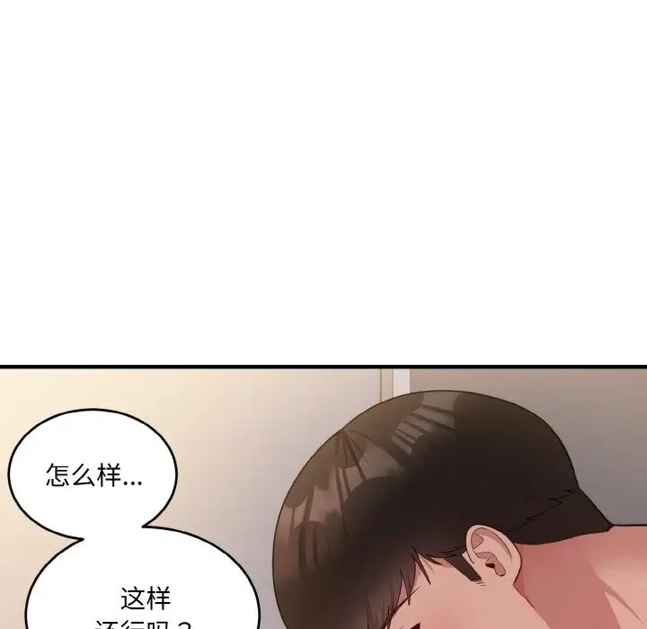 打脸的告白 第10話 韩漫图片35
