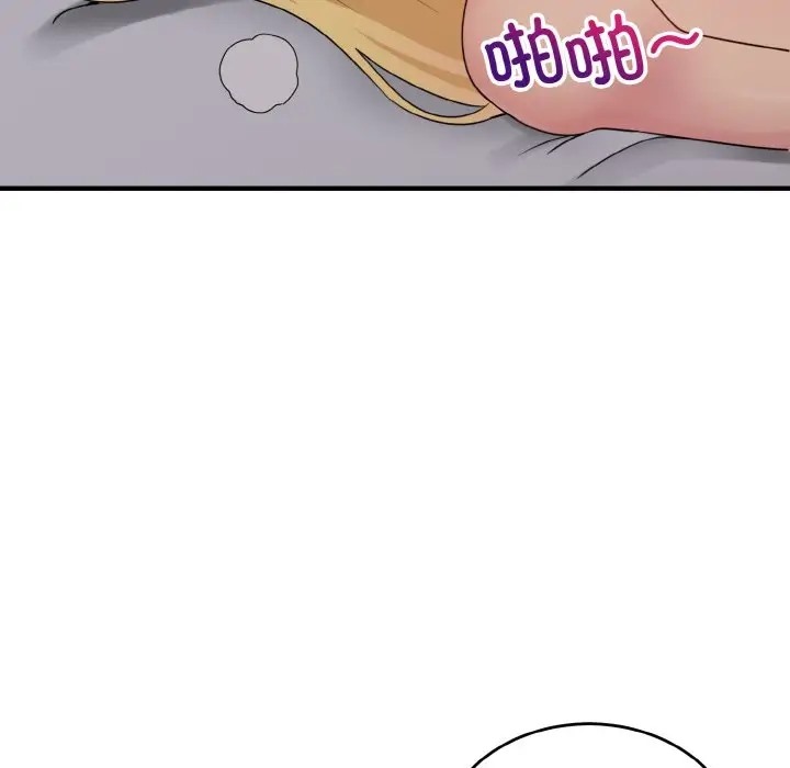打脸的告白 第10話 韩漫图片37