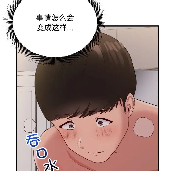 打脸的告白 第10話 韩漫图片113