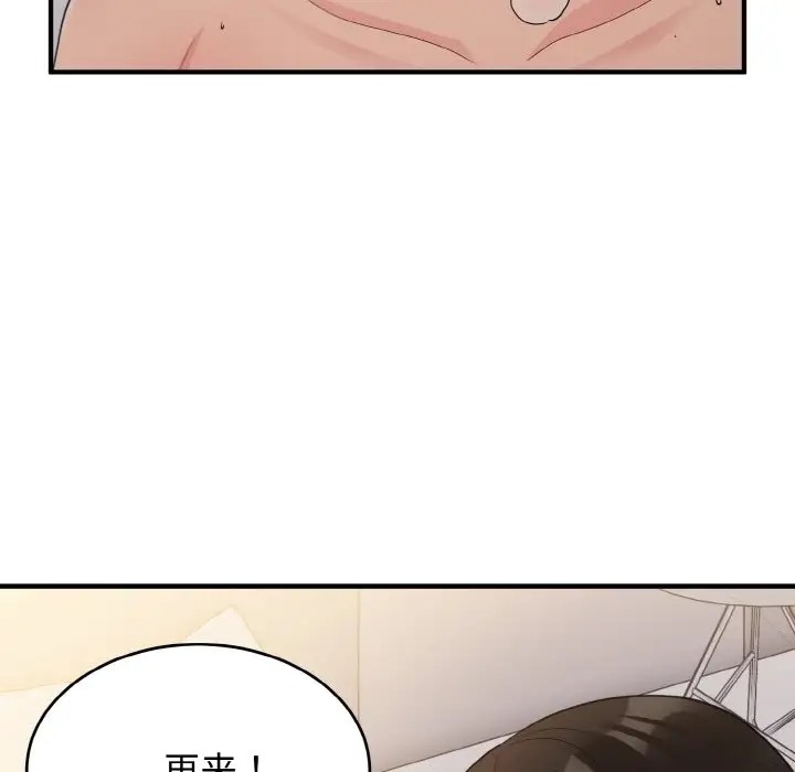 打脸的告白 第10話 韩漫图片76
