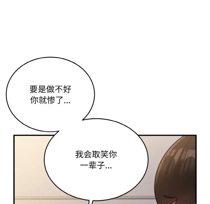 打脸的告白 第10話 韩漫图片25
