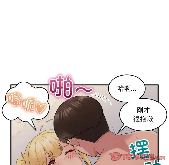 打脸的告白 第10話 韩漫图片57