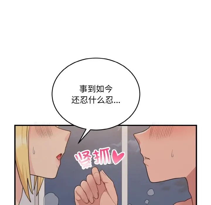 打脸的告白 第10話 韩漫图片100
