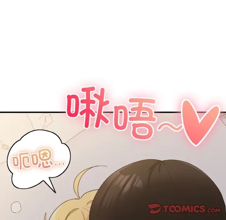 打脸的告白 第10話 韩漫图片123
