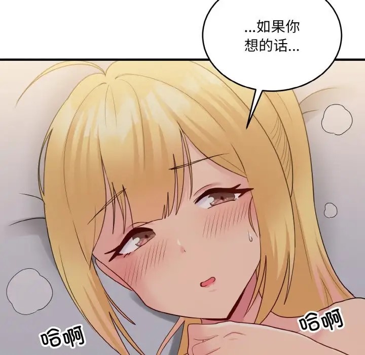 打脸的告白 第10話 韩漫图片38