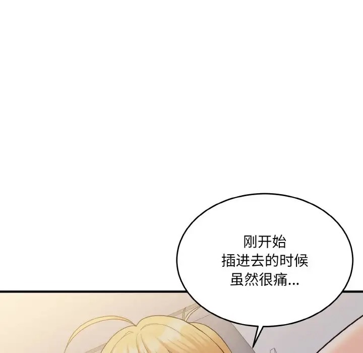 打脸的告白 第10話 韩漫图片40