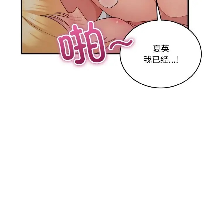 打脸的告白 第10話 韩漫图片132