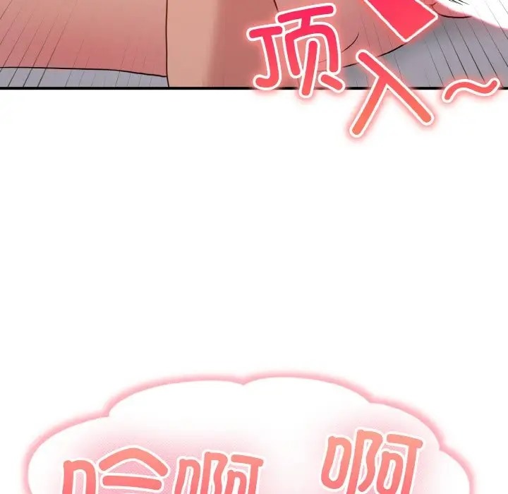打脸的告白 第10話 韩漫图片53