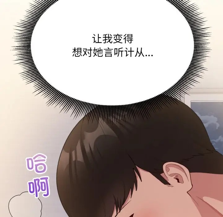 打脸的告白 第10話 韩漫图片119