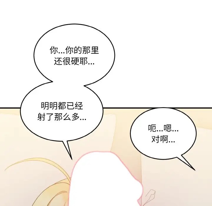 打脸的告白 第10話 韩漫图片152